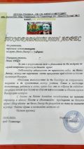 149 Години Безсмъртие! Поклон  пред паметта и делото на Апостола на свободата - Васил Левски. - ДГ Св. Св. Кирил и Методий - Главиница